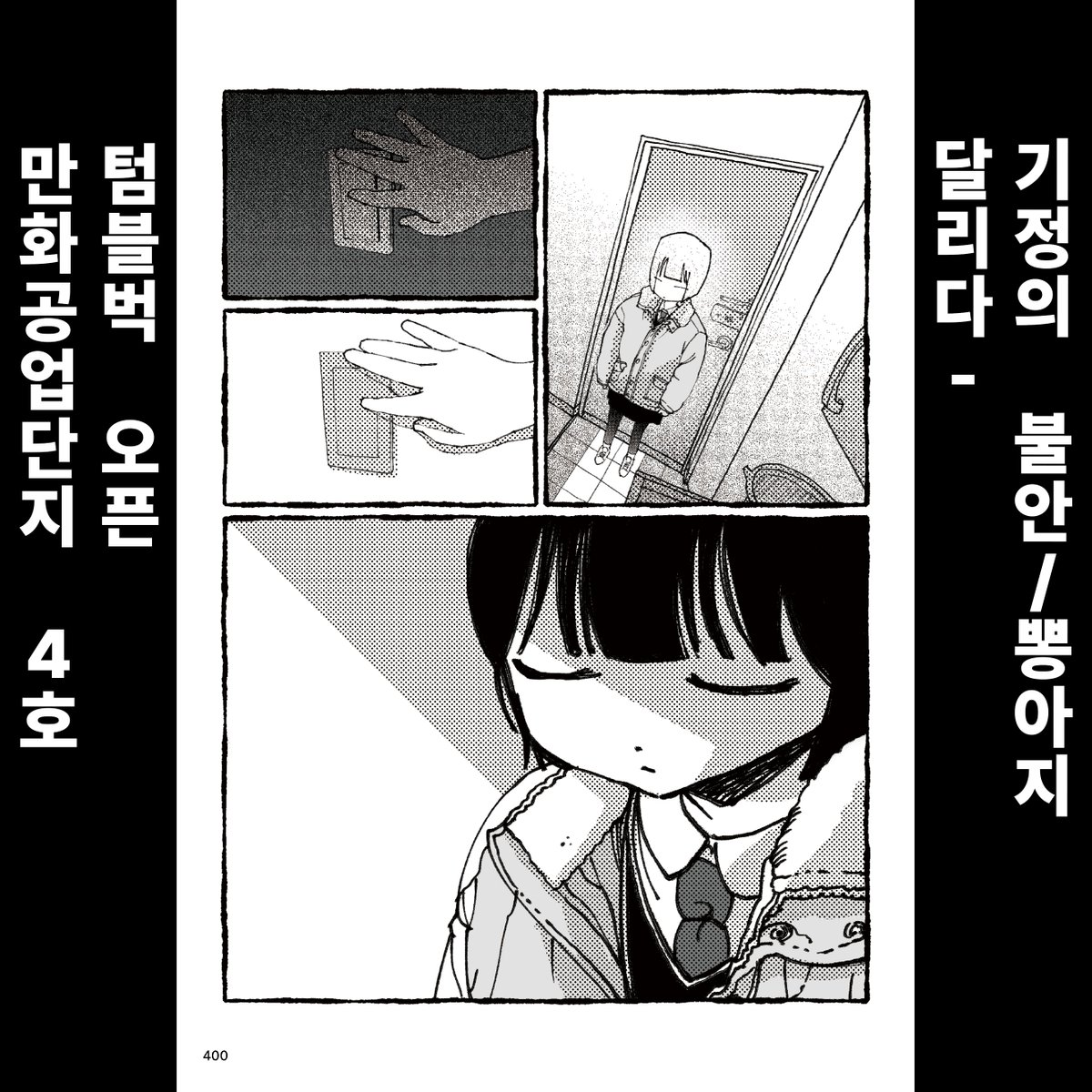 만화공업단지 tweet media