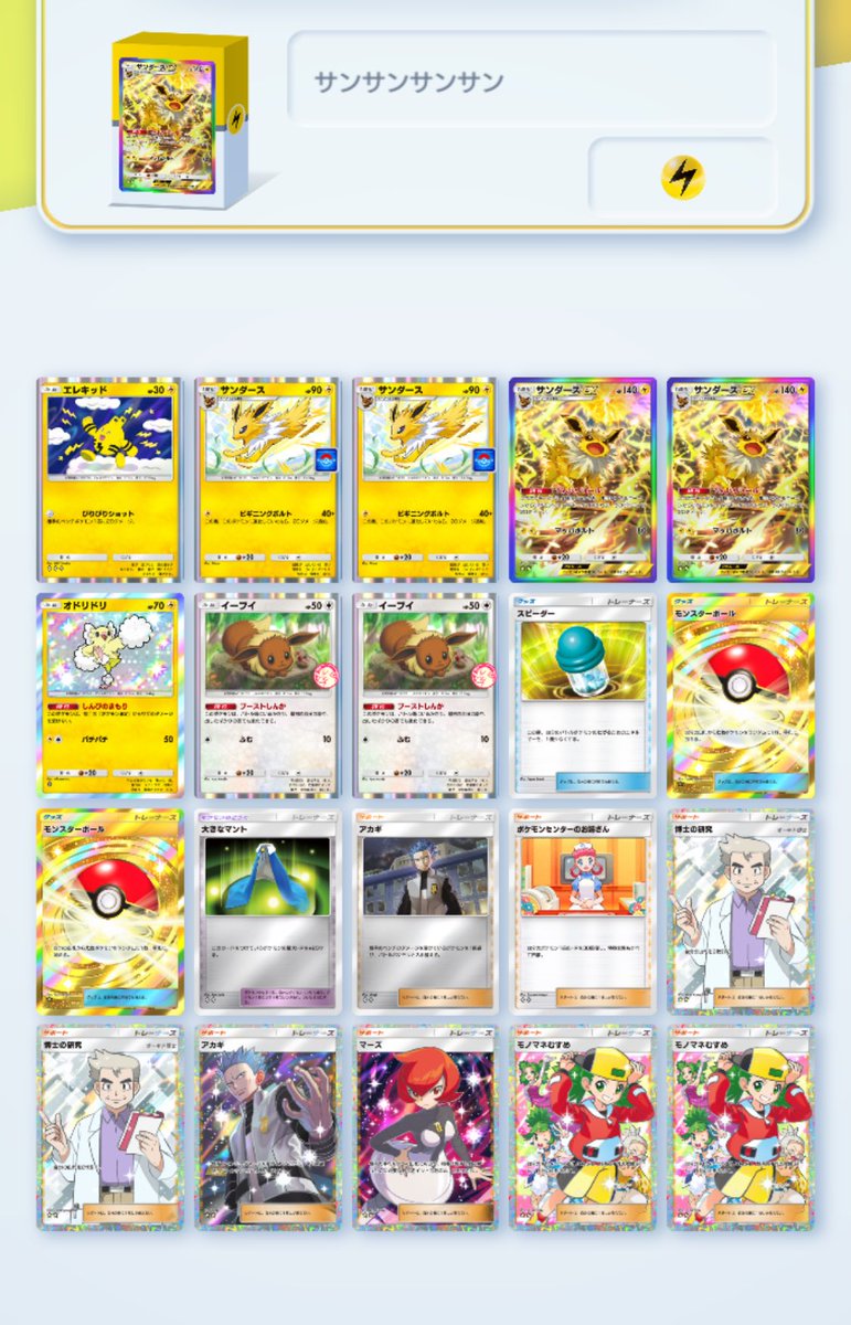 ぽけお (@pokepoke_pokeo) / Posts / X