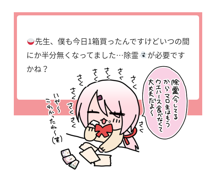 こわい…霊能力者呼んでおきました 