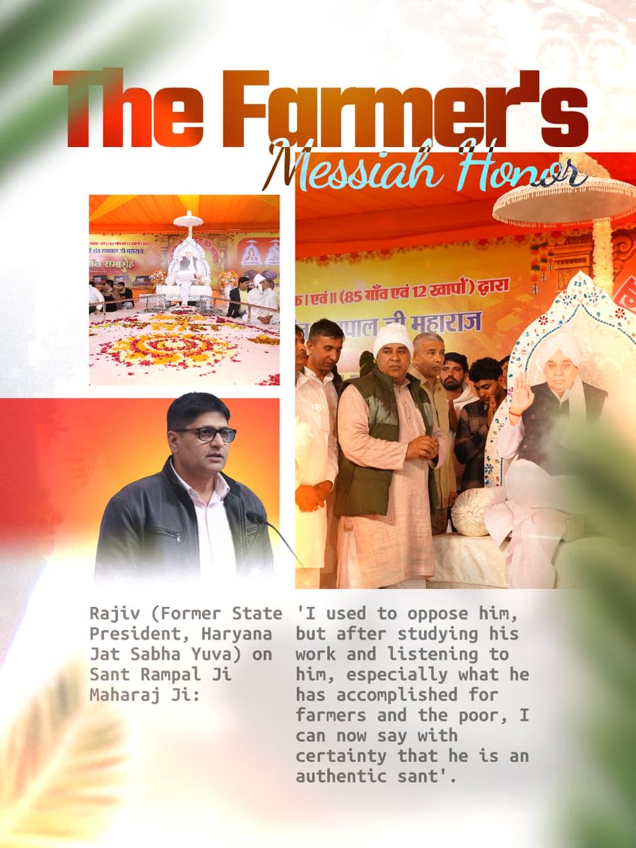 #किसान_मसीहा_सम्मान

Messiah Sant Rampal Ji
