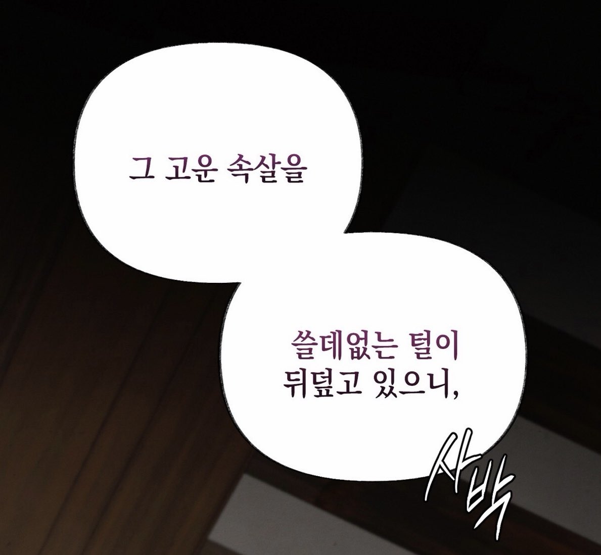 형님 털 싹다 밀어버려 아래구멍까지두.... 