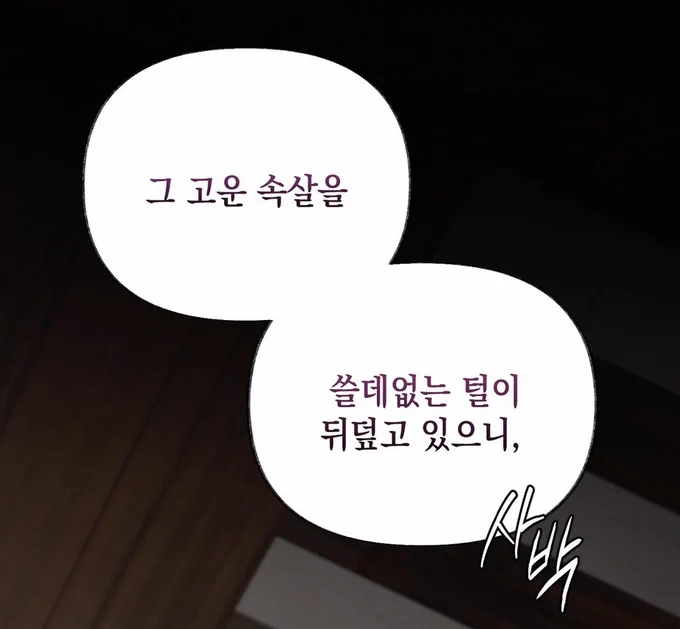 형님 털 싹다 밀어버려 아래구멍까지두.... 