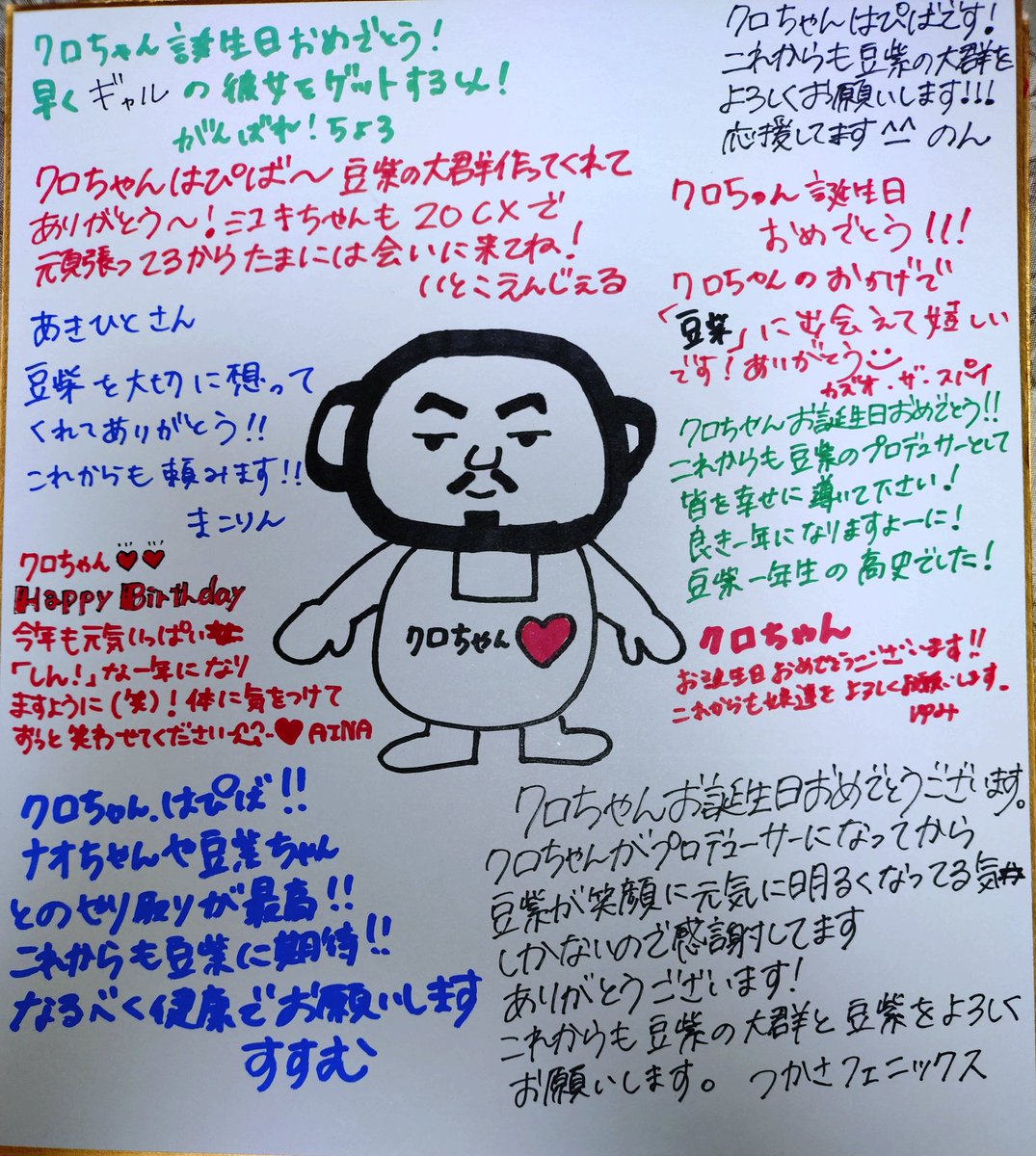 I60fleeKUl86468 色紙企画してくれてありがとう🐱☀️🎶 1番最初に声