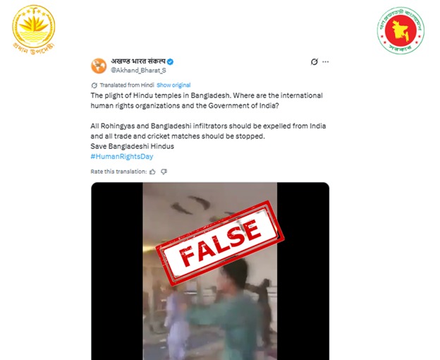 presswingfacts's tweet photo. A video circulated from an X account based in India is being shared with the claim that it shows a Hindu temple being vandalized in Bangladesh. The footage shows several people attacking a structure that appears to be a temple.

See: https://t.co/BUaFqc66VY

Investigations, however, reveal that the video is not from Bangladesh. It shows the demolition of a temple in Bhong town of Rahim Yar Khan district in Punjab province, Pakistan, in 2021.

Reverse image searches of still frames from the video lead to the same scene found in a report published on August 5, 2021, by Pakistani media outlet Dawn. The footage in Dawn was captured from a different angle, but the elements—people present, their clothing, the building structure, and the furniture—match exactly.

See: https://t.co/Cl2uyV4umT

According to that report, on August 4, 2021, hundreds of people vandalized a Hindu temple in Bhong, Rahim Yar Khan, after a local Hindu boy was accused of urinating in a madrasa.