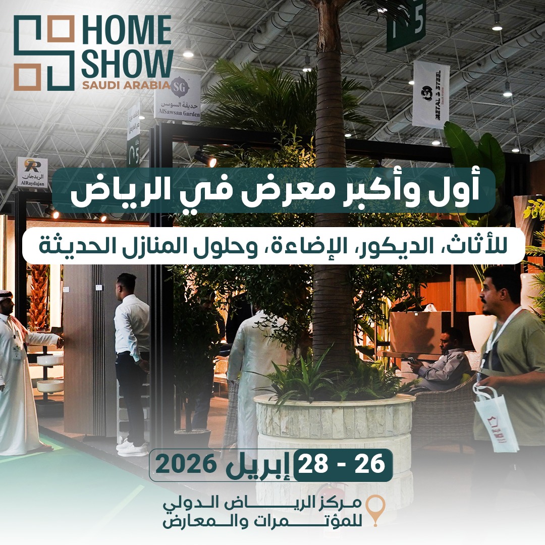 saudidesignshow's tweet photo. نعلن لكم عن إطلاق معرض Home Show Saudi Arabia!
أول وأكبر معرض في الرياض لقطاع الأثاث والديكور والإضاءة وحلول المنازل الحديثة.

لا تفوت الفرصة! شارك:
https://t.co/WMfwqUALK8 https://t.co/qu2d3fIVd2