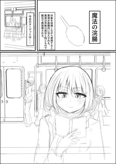 とてもIQの低い漫画を描いてる 