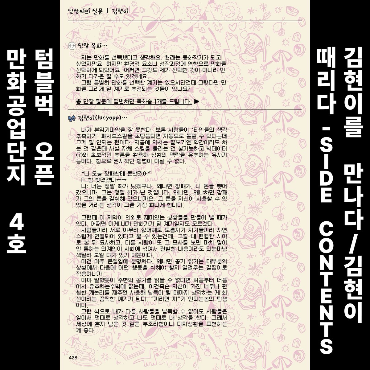 만화공업단지 tweet media