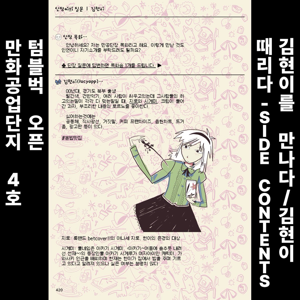만화공업단지 tweet media