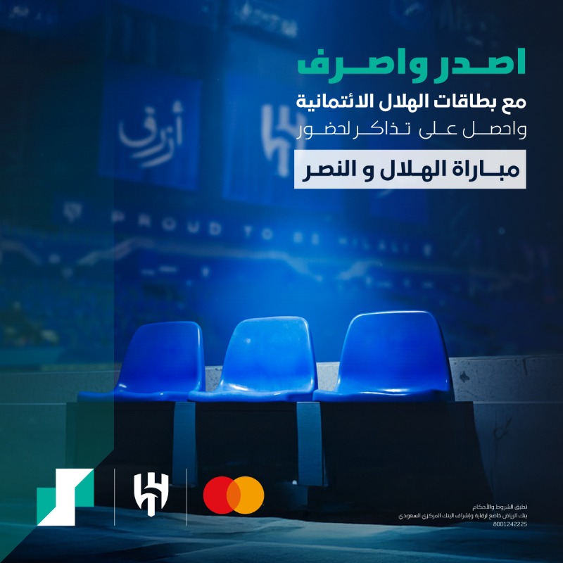 RiyadBank's tweet photo. بطاقة الهلال تفوّزك!

اصدر واصرف مع بطاقات الهلال الائتمانية وخلّك من الفائزين بالجوائز الهلالية 💙