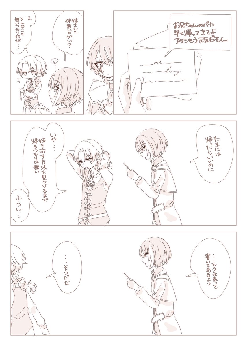 捏造 