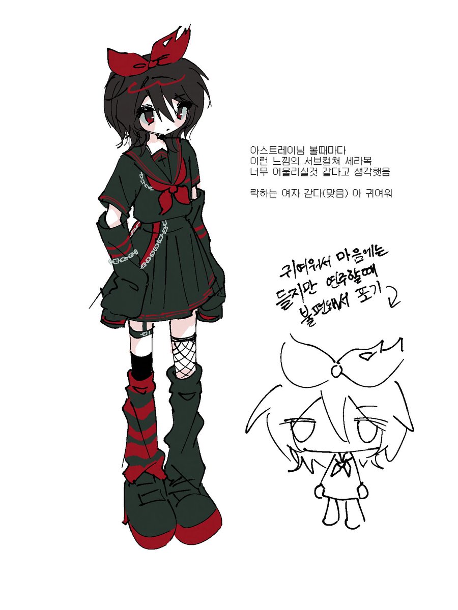 아스트레이 낙서...