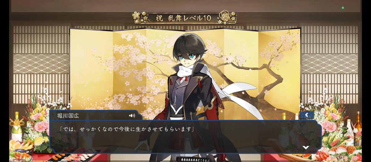 ꙳★*゜乱舞 ꙳★*゜ Post by 🍊mi on X: 乱舞10!!