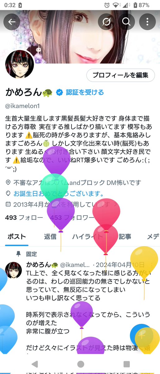 かめろん🐢 (@ikamelon1) / Posts / X