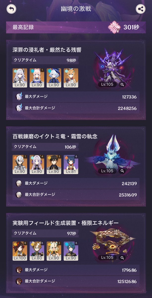 renren286's tweet photo. イクトミ竜のバリア、鍾離先生の柱に登るとかいう脳筋戦法で突破した＾^＾ https://t.co/tqIlR1THy2