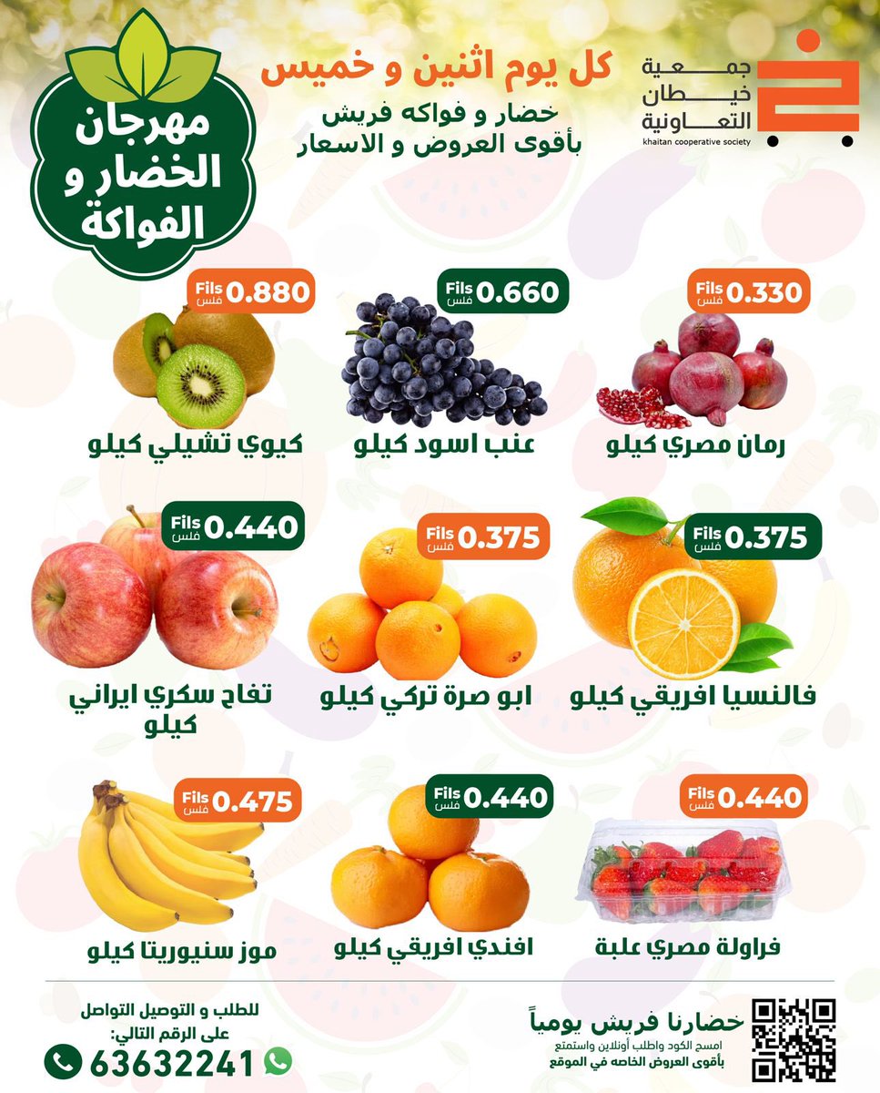 جمعية خيطان التعاونية tweet media