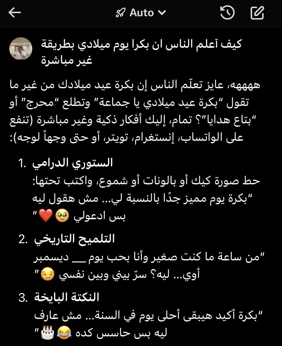 من ساعة ما كنت صغير وأنا بحب يوم ١١ ديسمبر أوي… ليه؟ سرّ بيني وبين نفسي 😏"