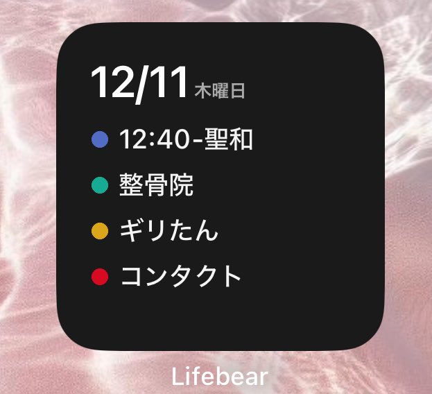 今日の予定の色可愛い
🟦カウセ
🟩予約系
🟨誕生日
🟥重要個人予定