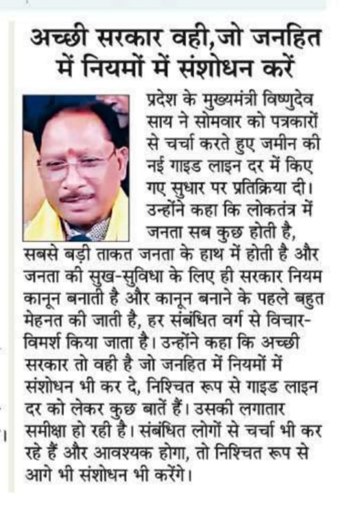 आदरणीय मुख्यमंत्री <a href="/vishnudsai/">Vishnu Deo Sai</a> <a href="/ChhattisgarhCMO/">CMO Chhattisgarh</a> एवं आदरणीय शिक्षामंत्री <a href="/GajendraYdvBJP/">Gajendra Yadav</a> जी_
आपसे विनम्र निवेदन है, कि आप छ.ग.राज्य के बीहड़,दुर्गम,दूरस्थ वनांचल में सेवारत विद्यामितान (अब राज्यस्तरीय अतिथि शिक्षक) शिक्षकों को अविलंब संविलियन की सौगात दें_
#विद्यामितान_नियमितीकरण