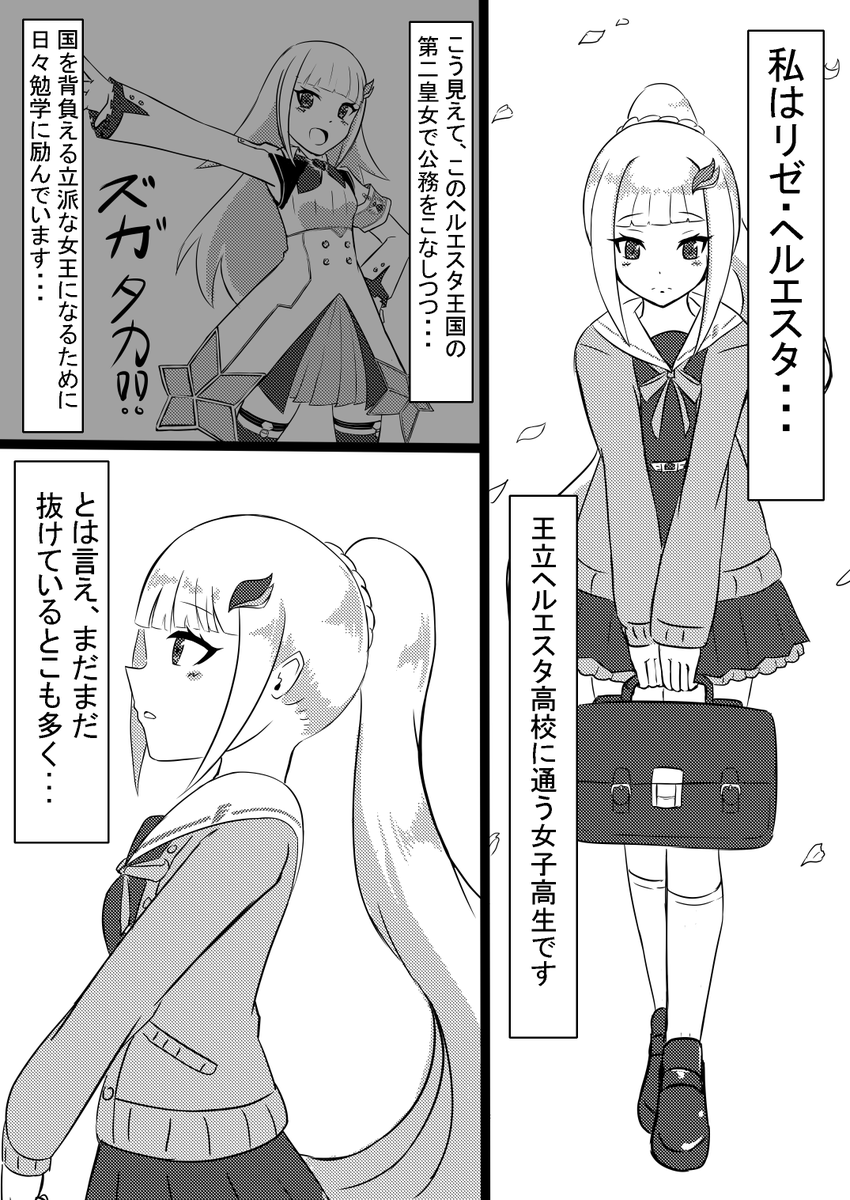 #お花畑青空大写生大会 #ヘル絵スタ
超昔に描いた漫画を載せる
ヘルエスタ兄弟のあったかもしれない世界線 
