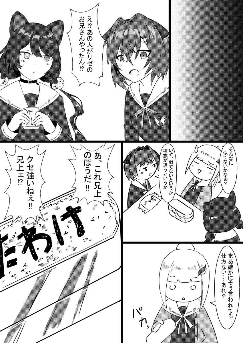 #お花畑青空大写生大会 #ヘル絵スタ
超昔に描いた漫画を載せる
ヘルエスタ兄弟のあったかもしれない世界線 