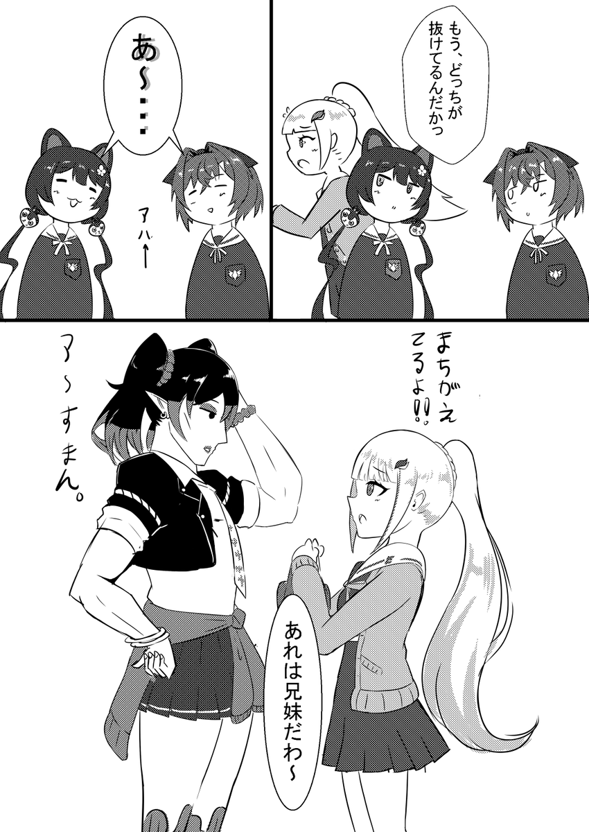 #お花畑青空大写生大会 #ヘル絵スタ
超昔に描いた漫画を載せる
ヘルエスタ兄弟のあったかもしれない世界線 