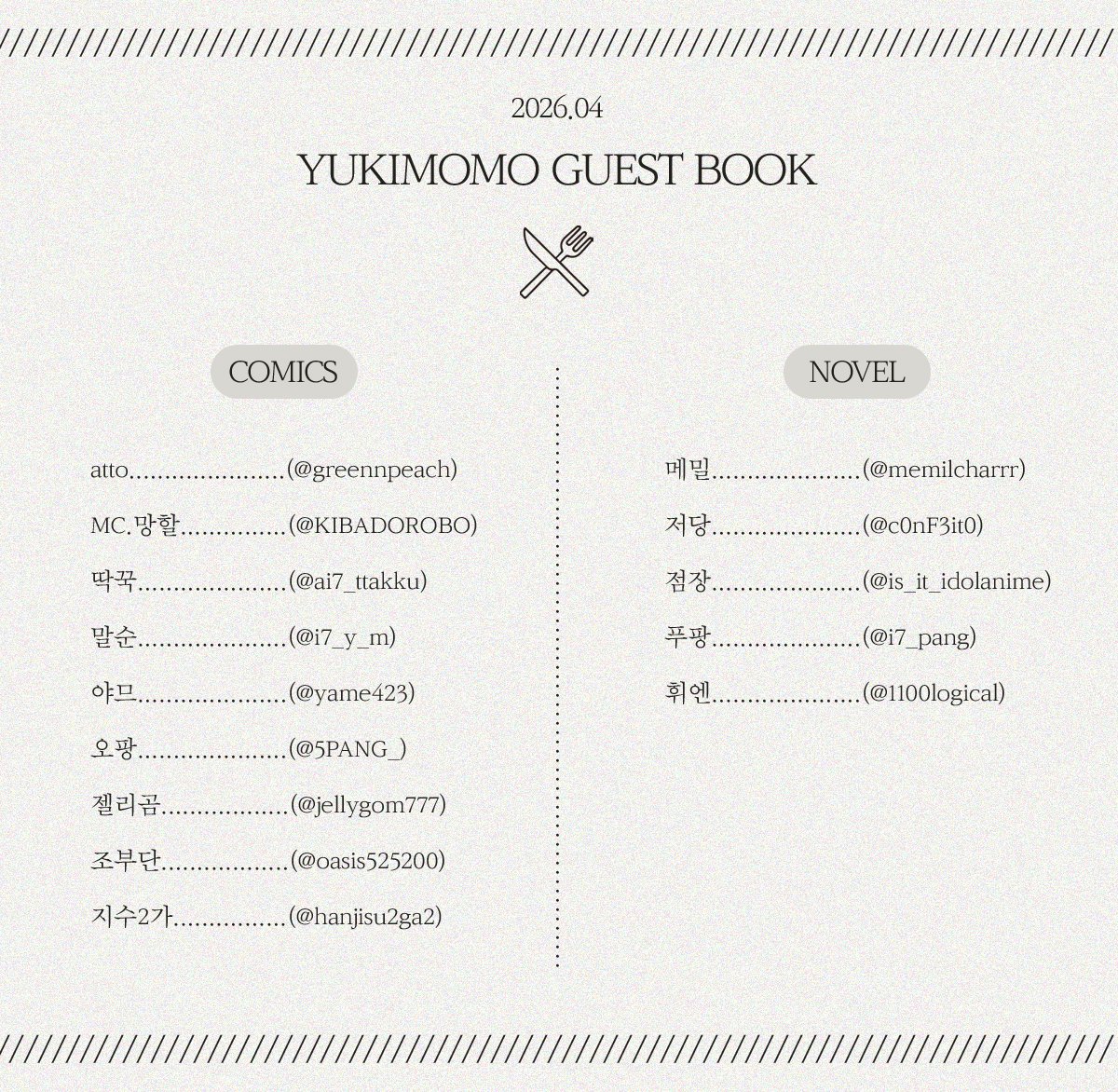 유키모모 앤솔로지 : Dining Tonight tweet media