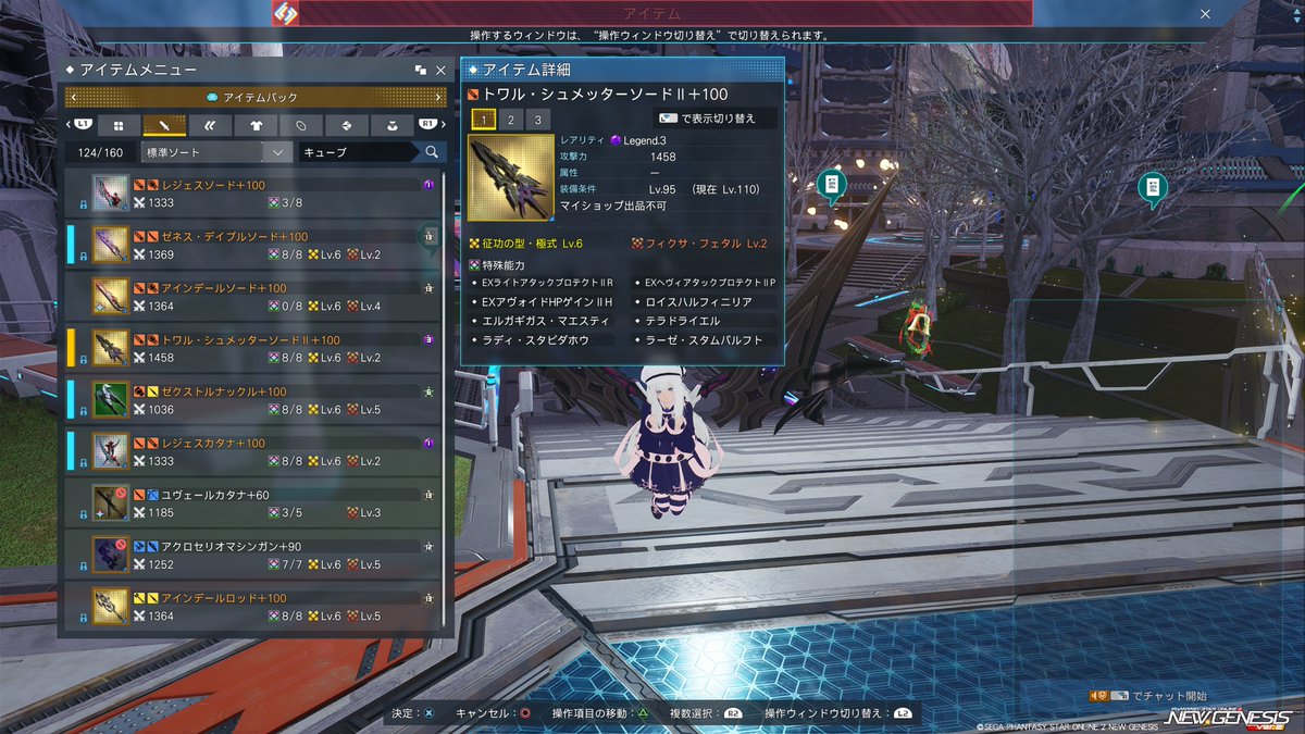 #PSO2NGS 
やっと武器１つアプグレできた〜
今日は楽なルシエルでしたな☺

それでは、おやすみなさ〜い🌝💤