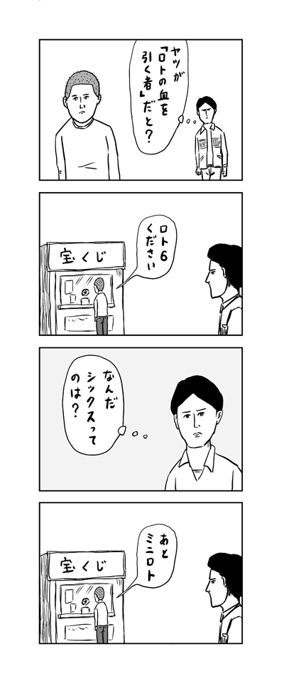 徐々にポイマンより 