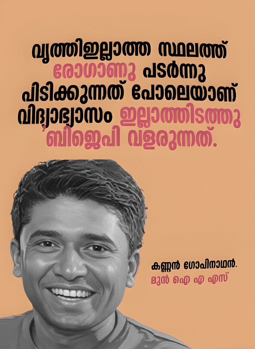 aksha_y_joshy's tweet image. Get educated and stay healthy 😊 keep sanghis away from your life