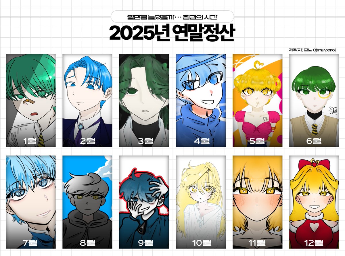 2025년 연말정산 😚
