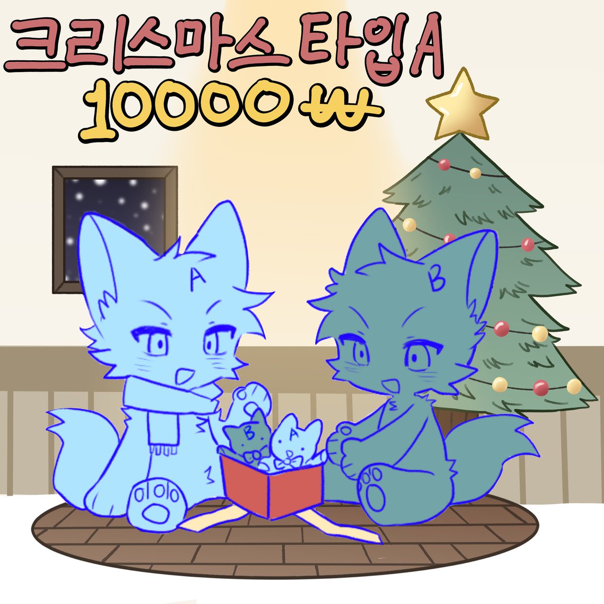 ddagu0326's tweet image. 크리스마스 고정틀 커미션 받습니다!
RT추첨 2분 원하는 타입 그려드려요!

CREPE: kre.pe/tHZV
오픈채팅: open.kakao.com/me/ddagu0326