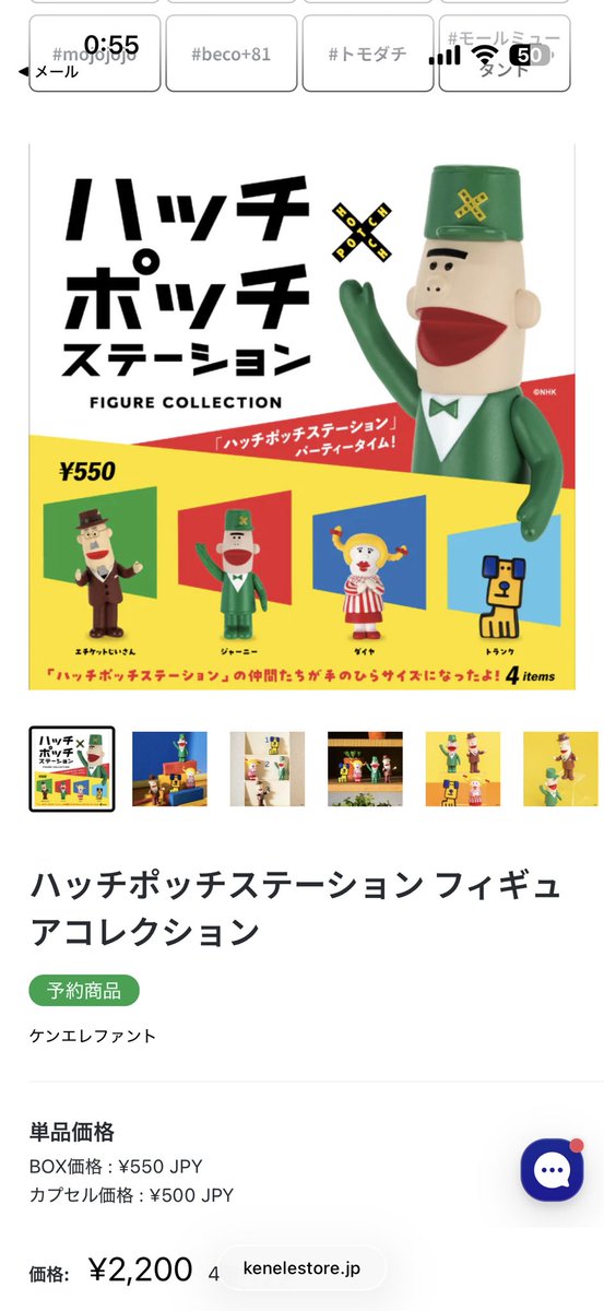 haseshun17's tweet photo. ハッチポッチ世代すぎて買ってしまった https://t.co/HZsZoVxsNm