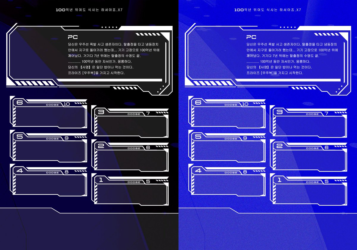 Numot_'s tweet photo. 노워 님의 inSANe 팬 시나리오 <100억년 뒤여도 식사는 하셔야죠.X7>(백식사)에 갈 때 만든 맵 시트를 배포합니다! 1인 PC를 위한 세로형 시트로, 기본/클라이맥스 두 가지 버전입니다! (PSD, PNG)  

https://t.co/rr7hPNbK1Z https://t.co/HBgyfnhKDt