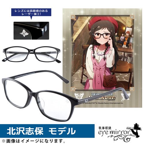 誰かに貰った頂き物の眼鏡 レンズをわざわざ入れが放置品 買ったきり放置してた志保眼鏡にレンズ入れてもらうのもいいか…