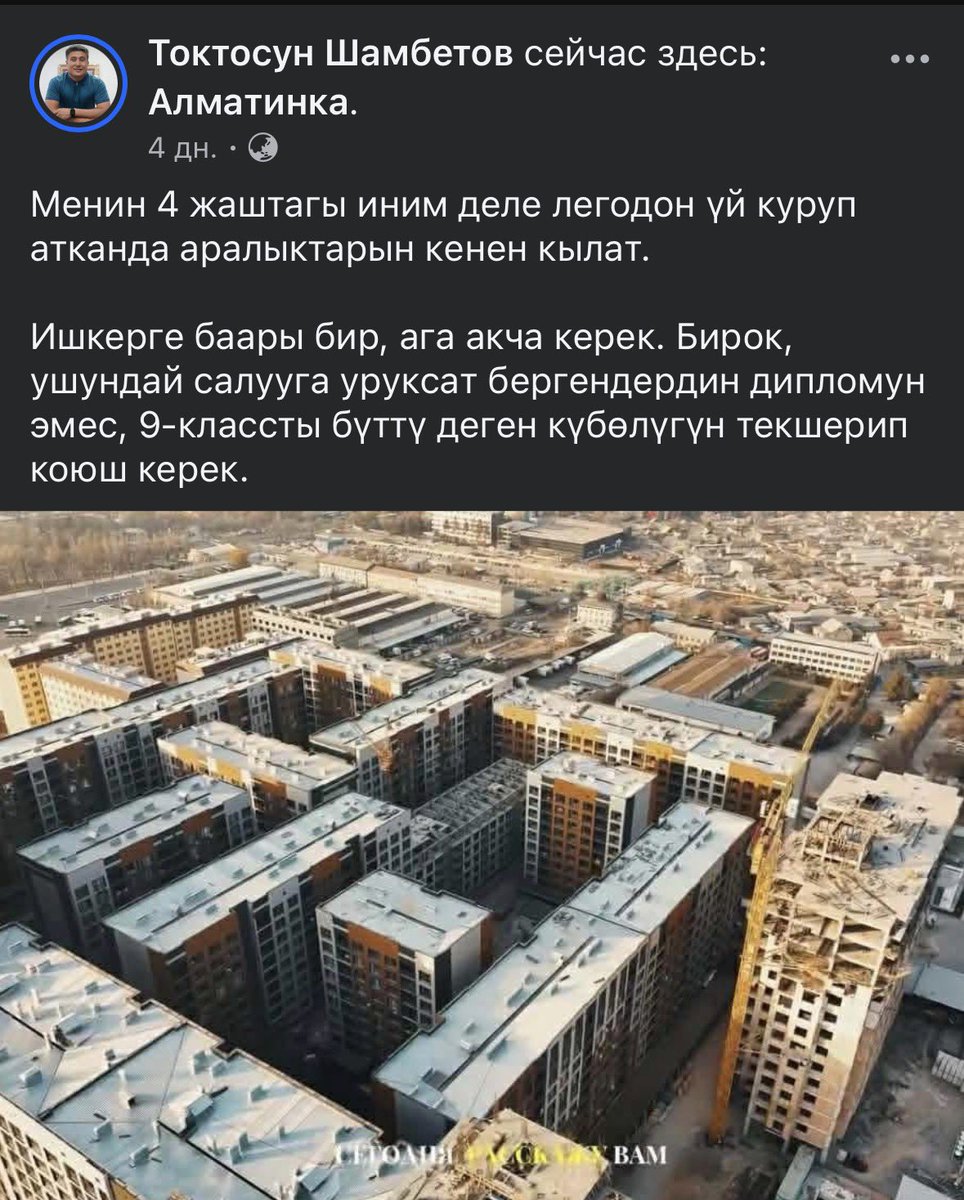 Tokojan's tweet image. 4 күн мурун эскерткем.