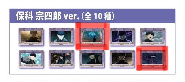 SW_0010's tweet image. 買取 / 譲渡　怪獣8号PLAZA 箔押し場面写クリアカードコレクション 保科宗四郎ver.

求　🟥怪獣10号、識別スーツ
譲　定価+送料

郵送希望
検索からでもお気軽にお声掛け頂けますと幸いです。