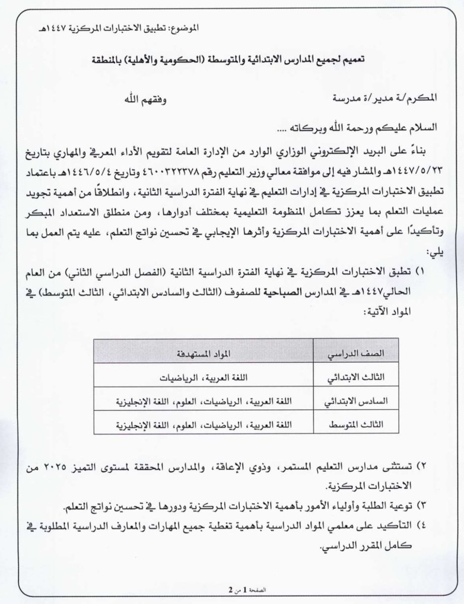 أتابع التعليم بترقب! tweet media