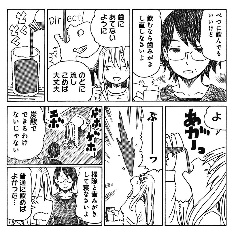 Direct！
#働かないふたり