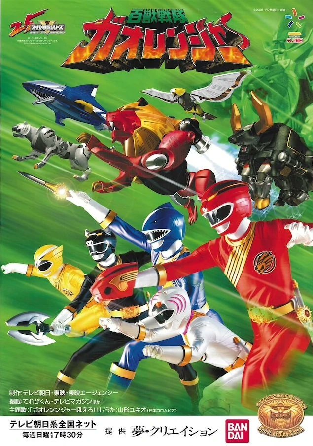 Felis4Man's tweet photo. 2001 was a great year for tokusatsu https://t.co/gT2oBQum3u