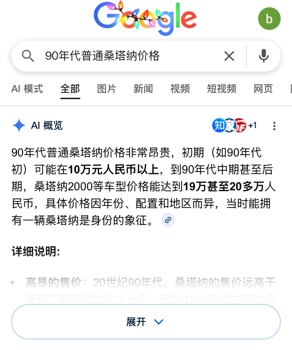 小粉红一思考，全世界都发笑。 90年代以后普通人逐渐买得起车主要是因为在“西方霸权”的强迫下，中国政府（非常勉强地）履行了一部分入世的承诺，放松了对收入分配结构的控制，减少了对进口商品无理的高额关税。  要是光靠产业升级就能让你们买得起车，那你们这二十年怎么越 ...