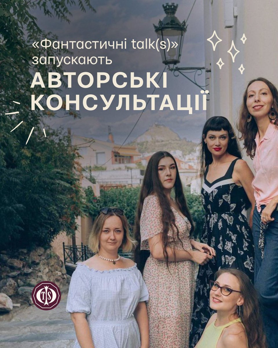 Фантастичні talk(s) 🇺🇦 tweet media