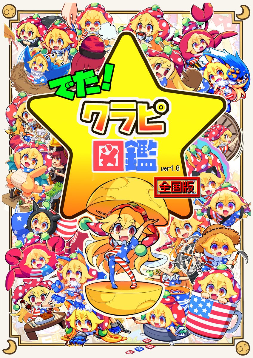 らん ｜ illustrator (@runker) / Posts / X