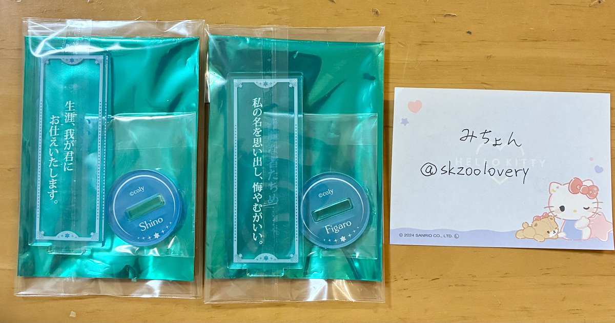 skzoolovery's tweet photo. 【交換】
まほやく アニバ 6周年 セリフアクリルスタンド セリフ アクスタ 取引

譲：シノ フィガロ

求：ファウスト ブラッドリー各1

都内手渡しまたは郵送

まとめての方優先なのでお返事お時間いただく場合があります🙇🏻‍♀️
検索からお気軽にお声掛けくださいませ。 https://t.co/SJm8BfRt3P