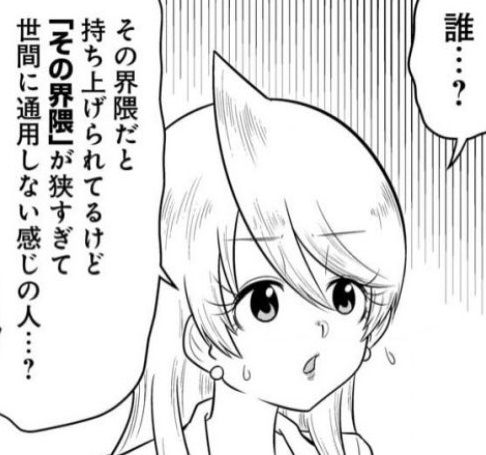 いやまぁ、いろいろに触れなくなったせいで『コレ』なんだよなと
先日のチルノとは別の世代がメインターゲットなんだろうと思うと自然と無視するやつ 