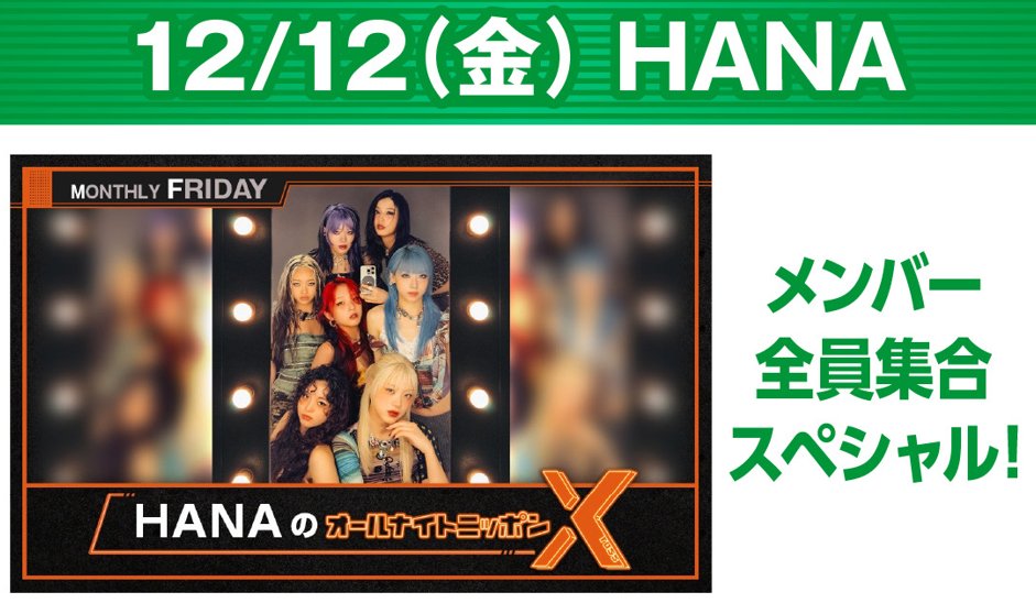 美品　オールナイトパーティー img_286806_11.png