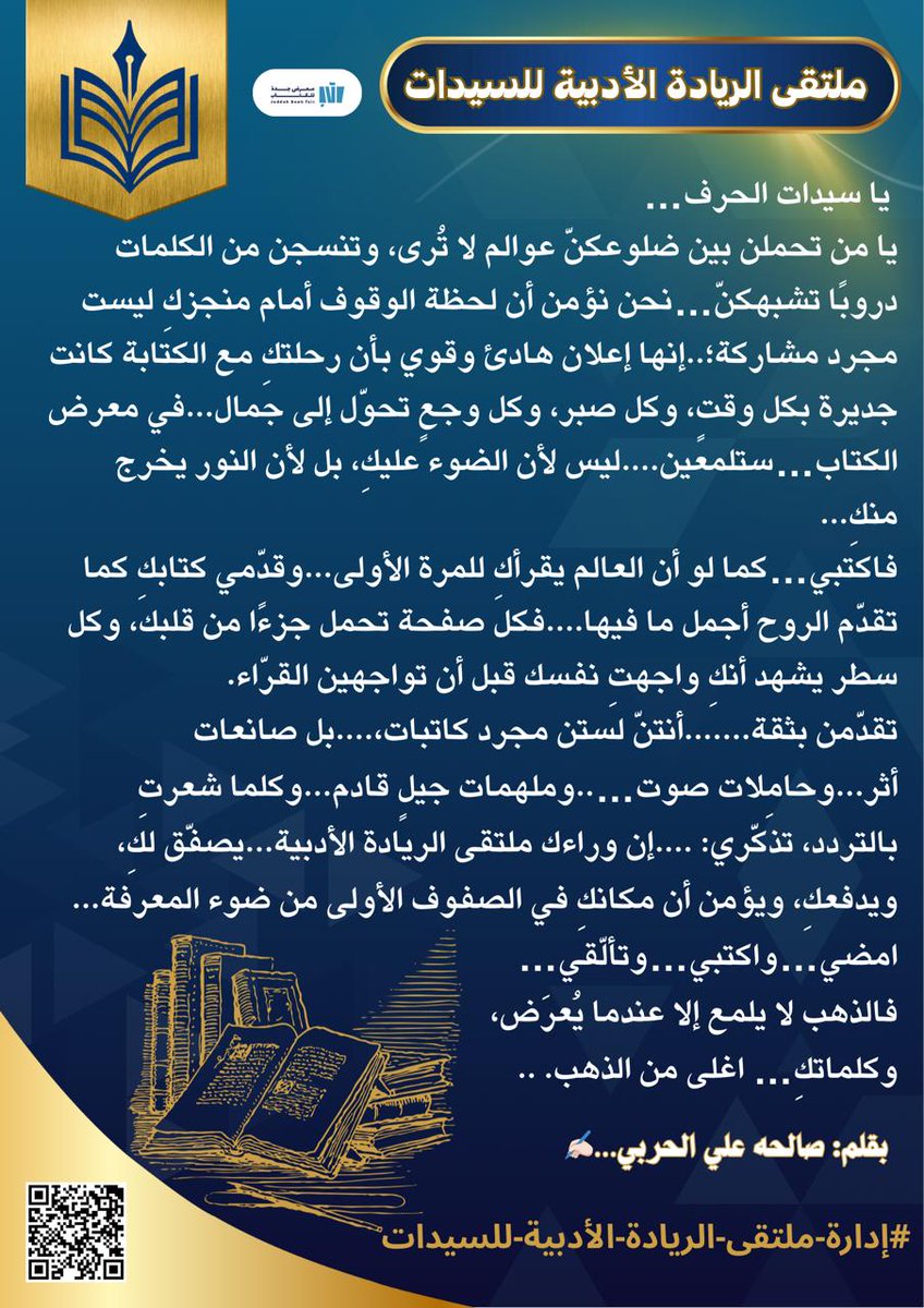 الريادة الأدبية ✪ tweet media