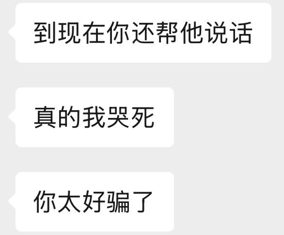 我其实是大好人来着