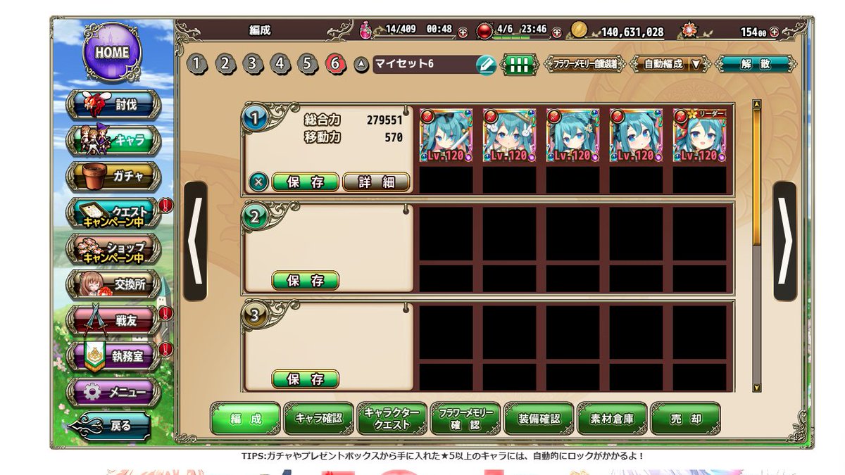 大勝利＆悲願達成