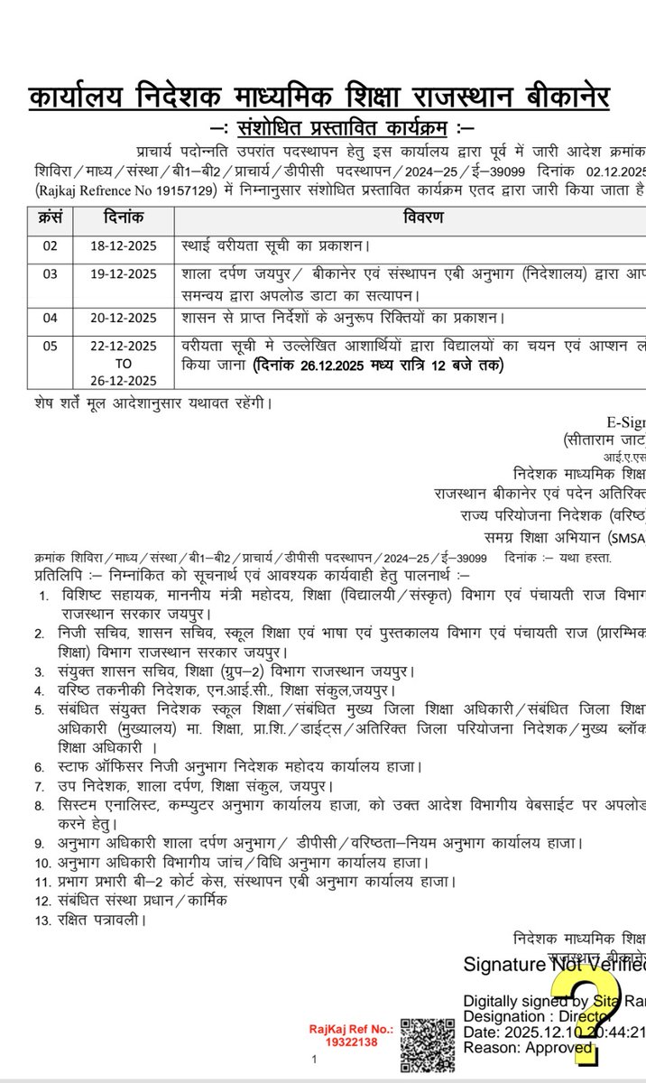 माननीय शिक्षा मंत्री <a href="/madandilawar/">Madan Dilawar</a> जी शिक्षा विभाग द्वारा तीन बार प्राचार्य काउंसलिंग कार्यक्रम स्थगित कर संशोधित जारी करना छात्रहित में कतई उचित नहीं।

विभाग खुद के निर्णय ओर आदेश को बार बार संशोधित कर रहा है।
<a href="/RajCMO/">CMO Rajasthan</a>
<a href="/BhajanlalBjp/">Bhajanlal Sharma</a>  <a href="/ashokgehlot51/">Ashok Gehlot</a> <a href="/GovindDotasra/">Govind Singh Dotasra</a>