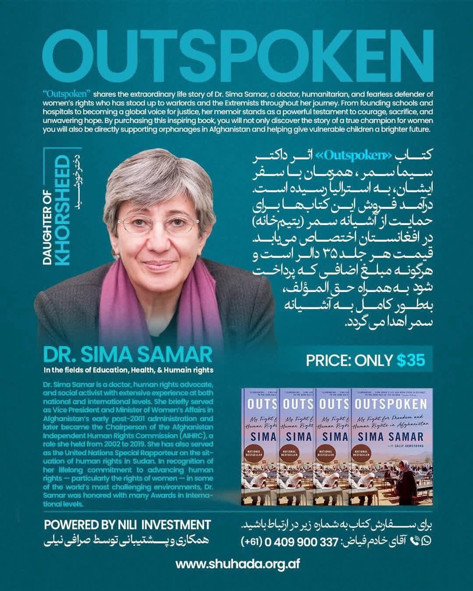 تشکر از مردم عزیز کشور #استرالیا #بزرگ

کمپاین فروش کتاب OUTSPOKEN اثر داکتر سما سمر 
تا فعلا 10,005 دالر استرالیا از فروش این کتاب‌ها جمع‌آوری شده است.
و تمامی عواید آن برای حمایت از آشیانه سمر (یتیم‌خانه) در افغانستان اختصاص یافته است.
<a href="/highlight/">highlight</a>